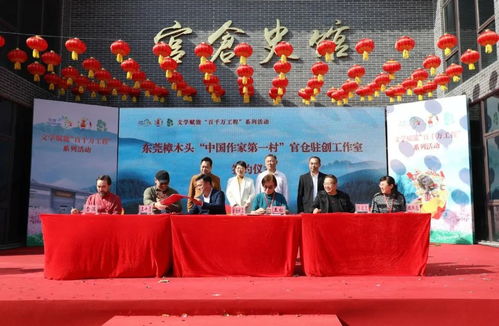 文化薪火相傳 中國(guó)作家第一村迎新啟航，官倉首批駐創(chuàng)工作室正式啟用