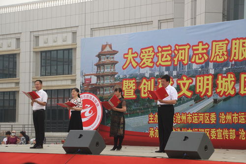 運(yùn)河情深·文明花開——滄州市大愛運(yùn)河志愿服務(wù)聯(lián)盟成立暨創(chuàng)城專場(chǎng)演出側(cè)記