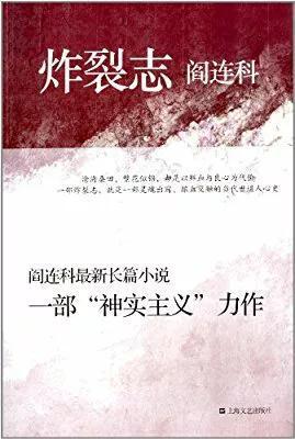 賈平凹 沒錢寫作,我還要什么文人風骨 還有其他三位也沒有風骨
