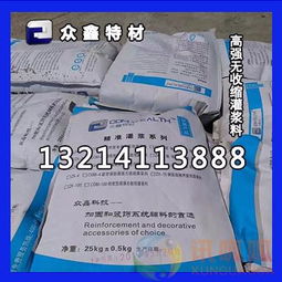 白山渾江地面修補(bǔ)砂漿 精品國(guó)貨鑄就堅(jiān)實(shí)改觀