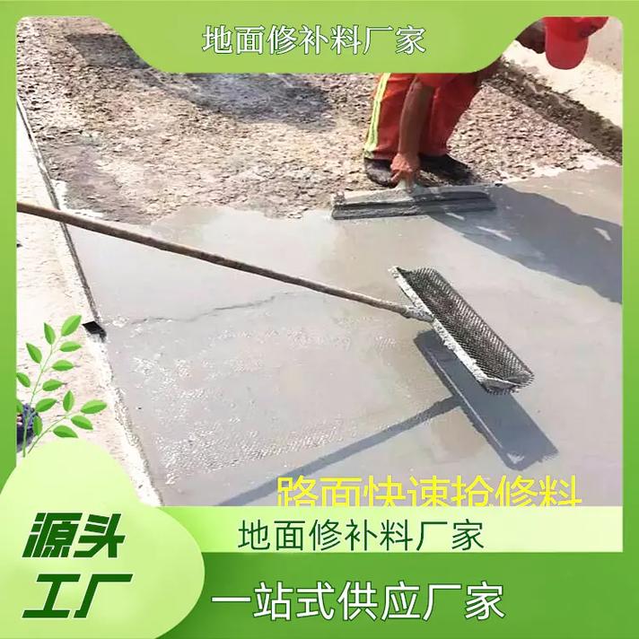 茂名地面修補料廠家綜合指南 茂南、茂港、電白縣地面修補解決方案