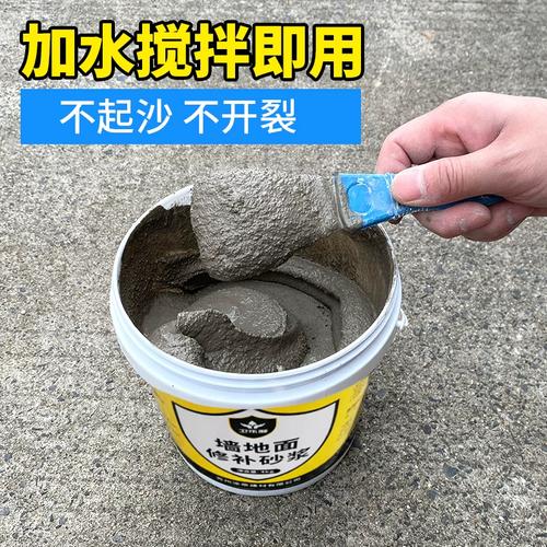 水泥黃沙調和修補墻地面防水防漏修補砂漿高硬度破損裂縫自流平耐